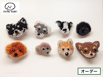 only wan ビーズの愛犬リング（オーダーメイド）｜INUTO（イヌト）