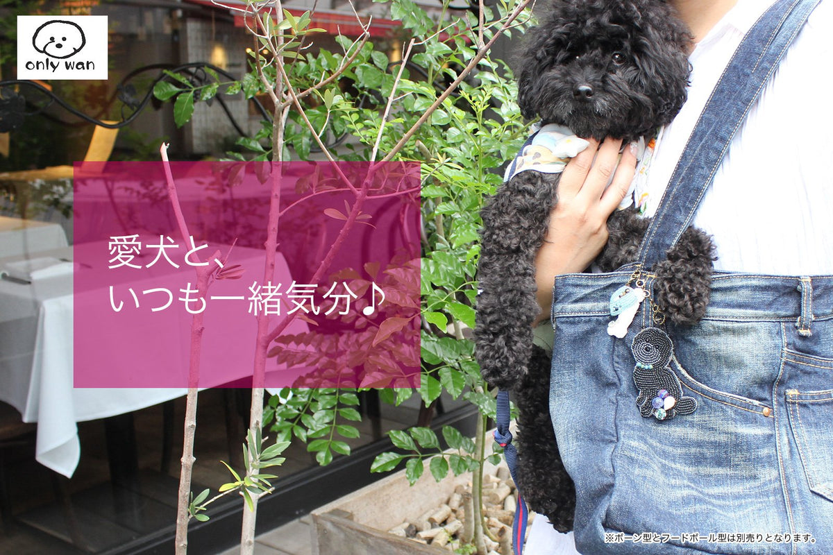 only wan ビーズの愛犬チャーム（オーダーメイド）｜INUTO（イヌト）