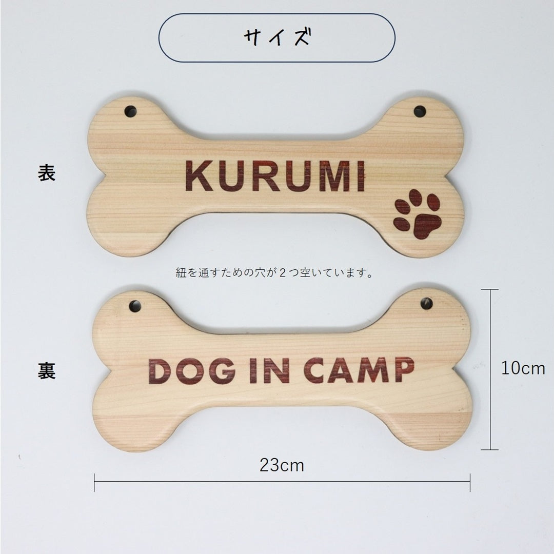 木の骨型愛犬ネームプレート｜ペットグッズ通販のINUTO（イヌト）