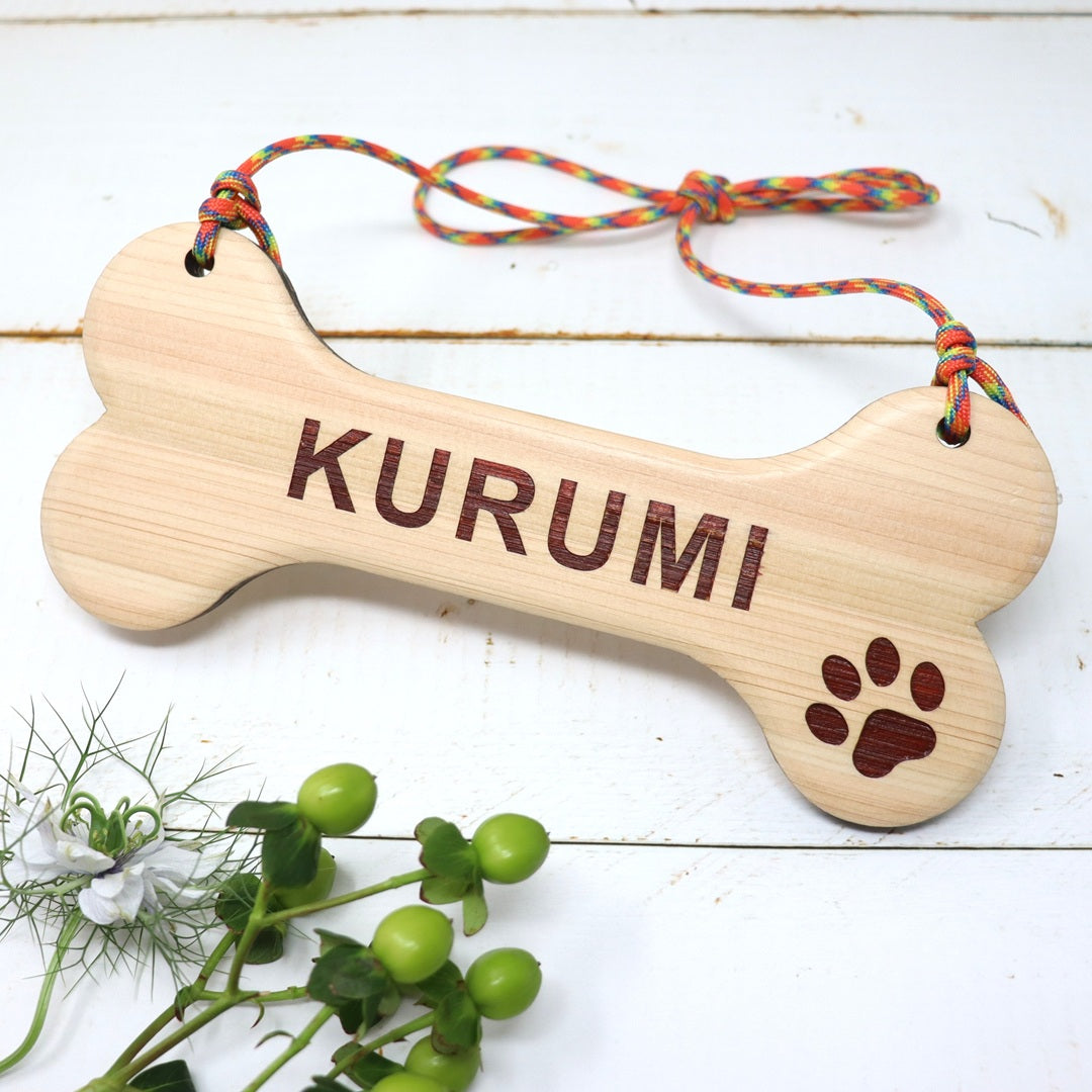 木の骨型愛犬ネームプレート｜ペットグッズ通販のINUTO（イヌト）