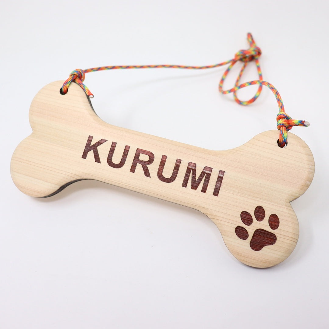 木の骨型愛犬ネームプレート｜ペットグッズ通販のINUTO（イヌト）