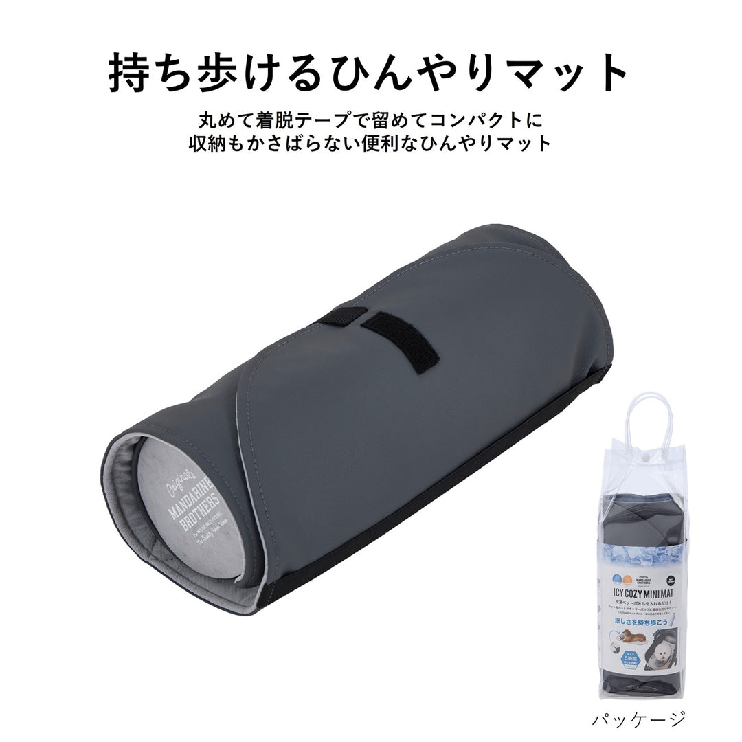 持ち歩ける冷んやりマット（アイシーコージーミニマット）｜INUTO