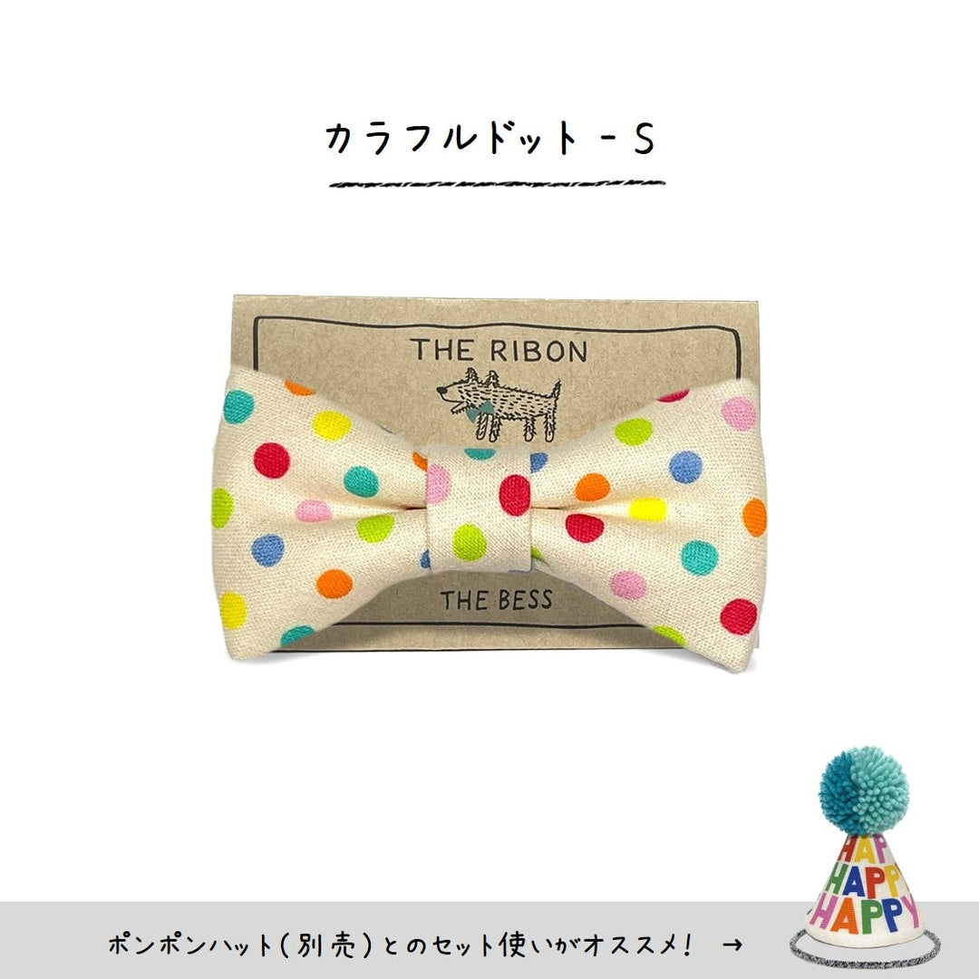 犬のリボン（THE RIBON）｜ドッグアパレルのINUTO（イヌト）