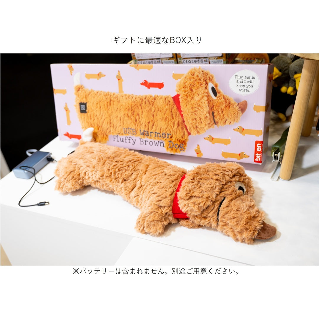 BITTEN USB式犬型ウォーマー（フラフィードッグ） – INUTO（イヌト）