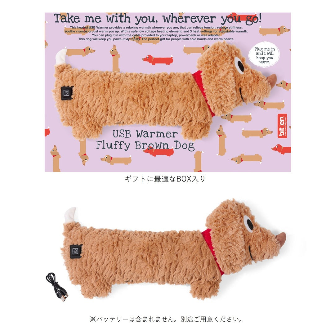 BITTEN USB式犬型ウォーマー（フラフィードッグ） – INUTO（イヌト）