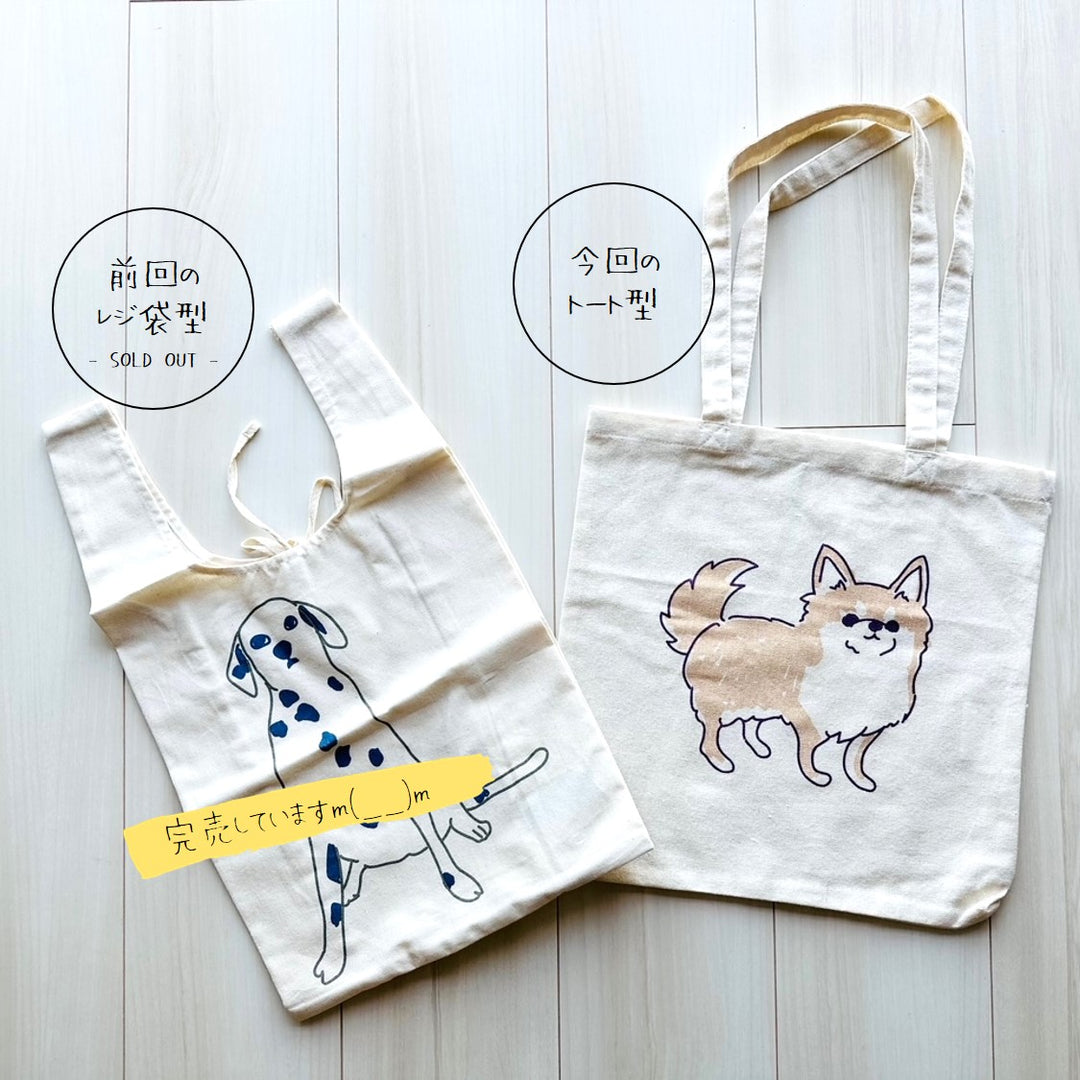 犬のエコバッグ｜ドッグアパレルの INUTO（イヌト）