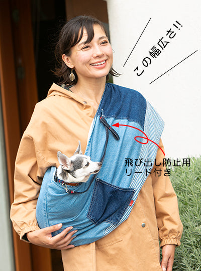 デニムのドッグスリング｜ドッグアパレルの INUTO（イヌト）