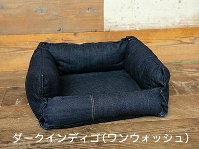 デニムのドッグベッド｜ドッグアパレルの INUTO（イヌト）