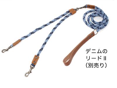 araiyan デニムのツインリード｜ドッグアパレルの INUTO – INUTO