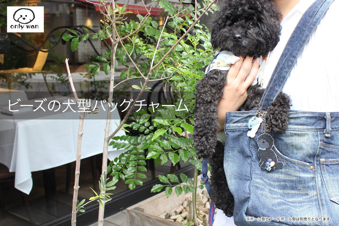 only wan 『Hugh』ビーズの犬型バッグチャーム｜INUTO（イヌト）
